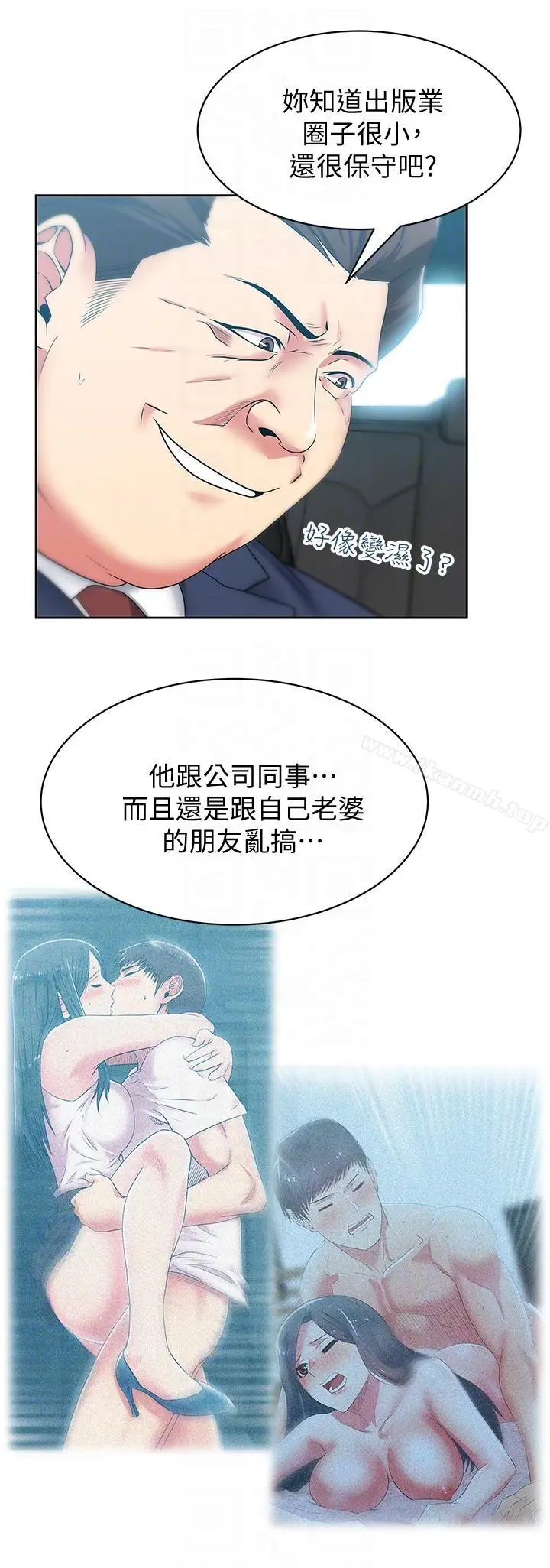 漫画《老婆的闺蜜》第43话第19张图