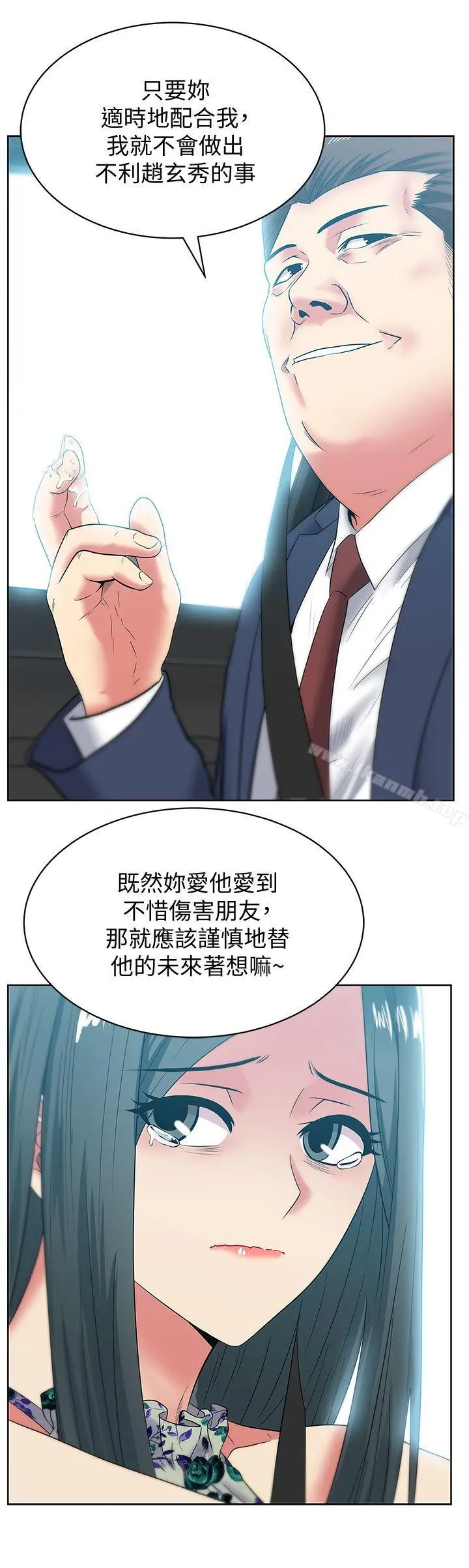 漫画《老婆的闺蜜》第43话第22张图