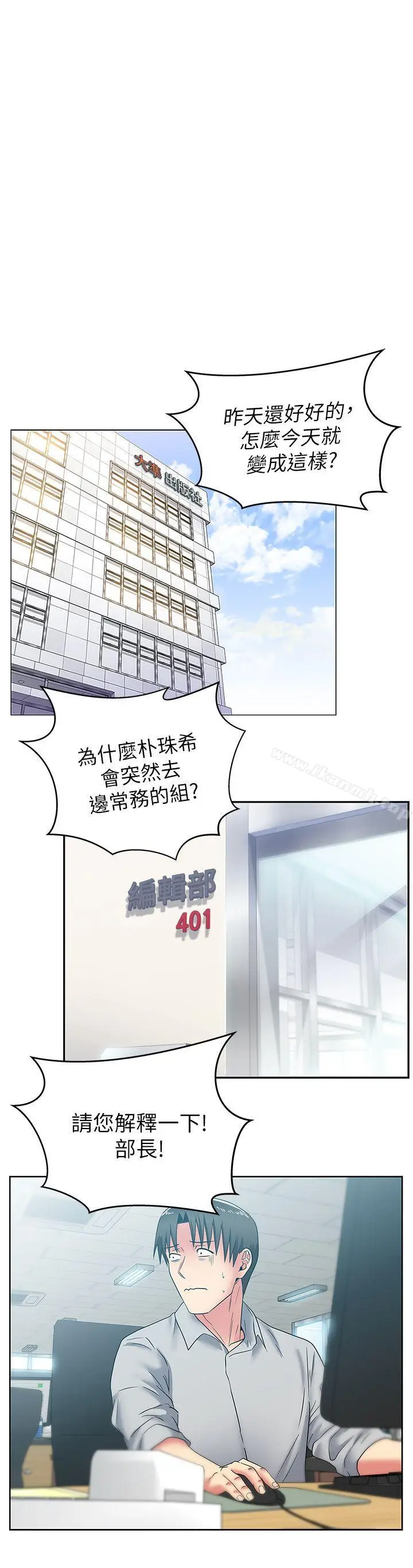 漫画《老婆的闺蜜》第43话第5张图