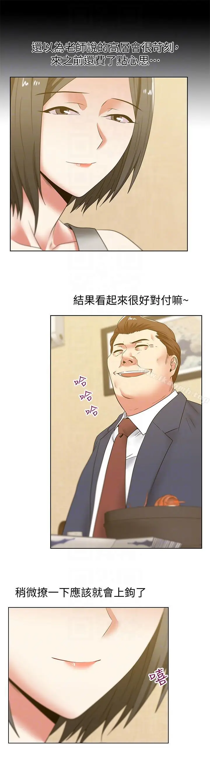 漫画《老婆的闺蜜》第44话第17张图