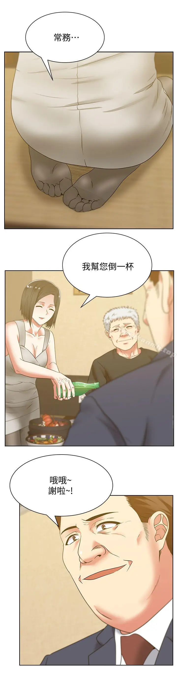 漫画《老婆的闺蜜》第44话第18张图