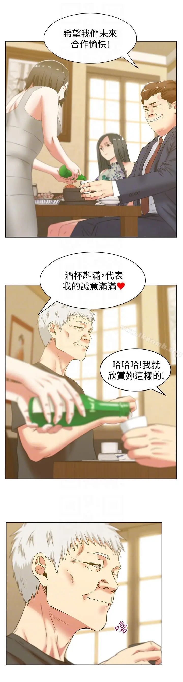 漫画《老婆的闺蜜》第44话第19张图