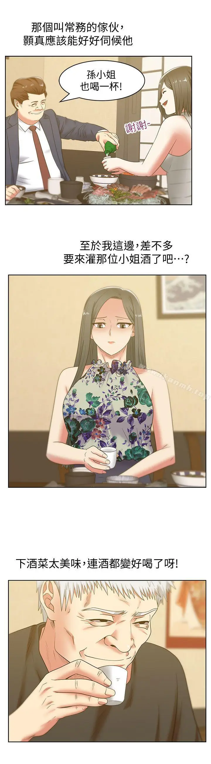 漫画《老婆的闺蜜》第44话第20张图