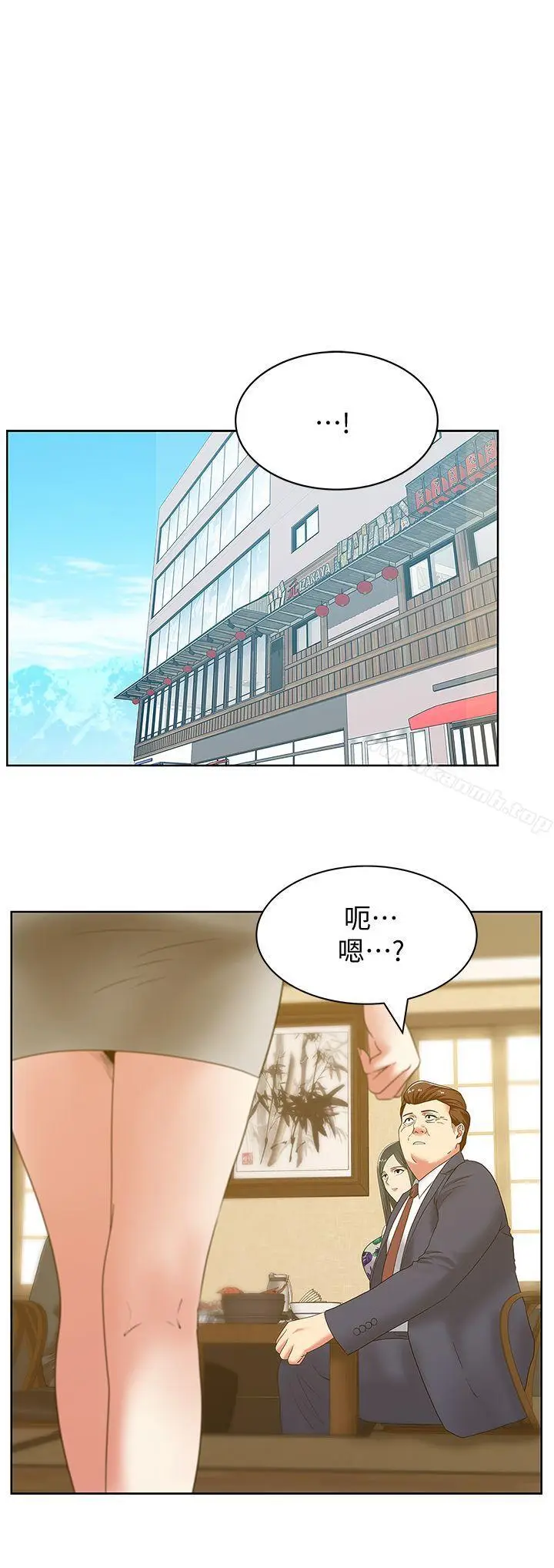 漫画《老婆的闺蜜》第44话第6张图