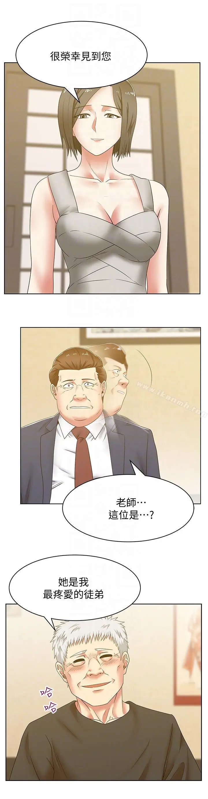 漫画《老婆的闺蜜》第44话第7张图