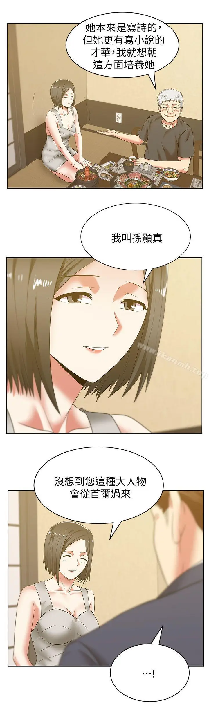漫画《老婆的闺蜜》第44话第8张图