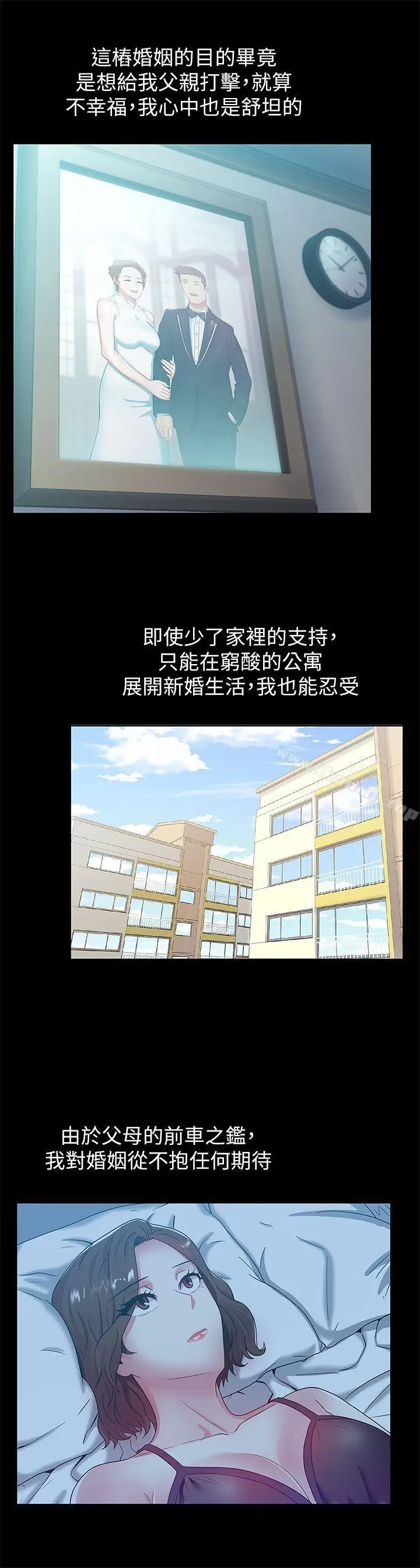 漫画《老婆的闺蜜》第45话第10张图