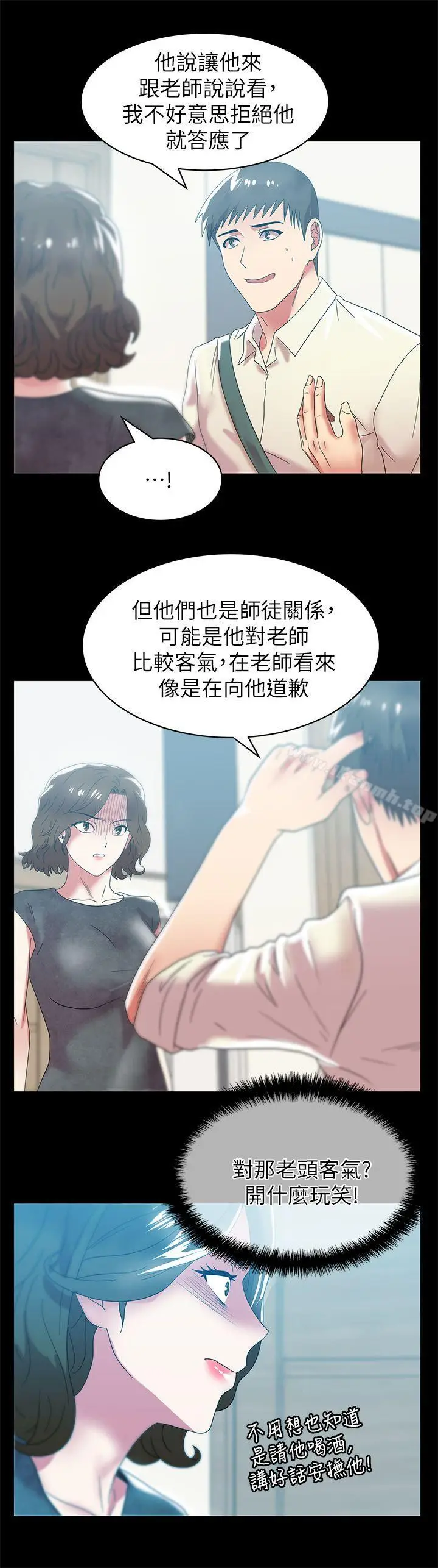 漫画《老婆的闺蜜》第45话第22张图