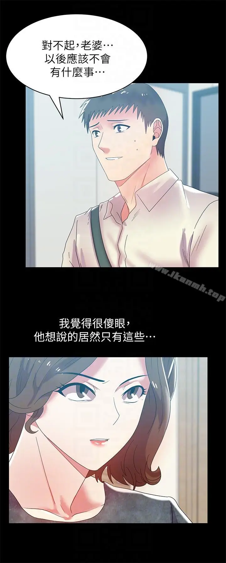 漫画《老婆的闺蜜》第45话第23张图