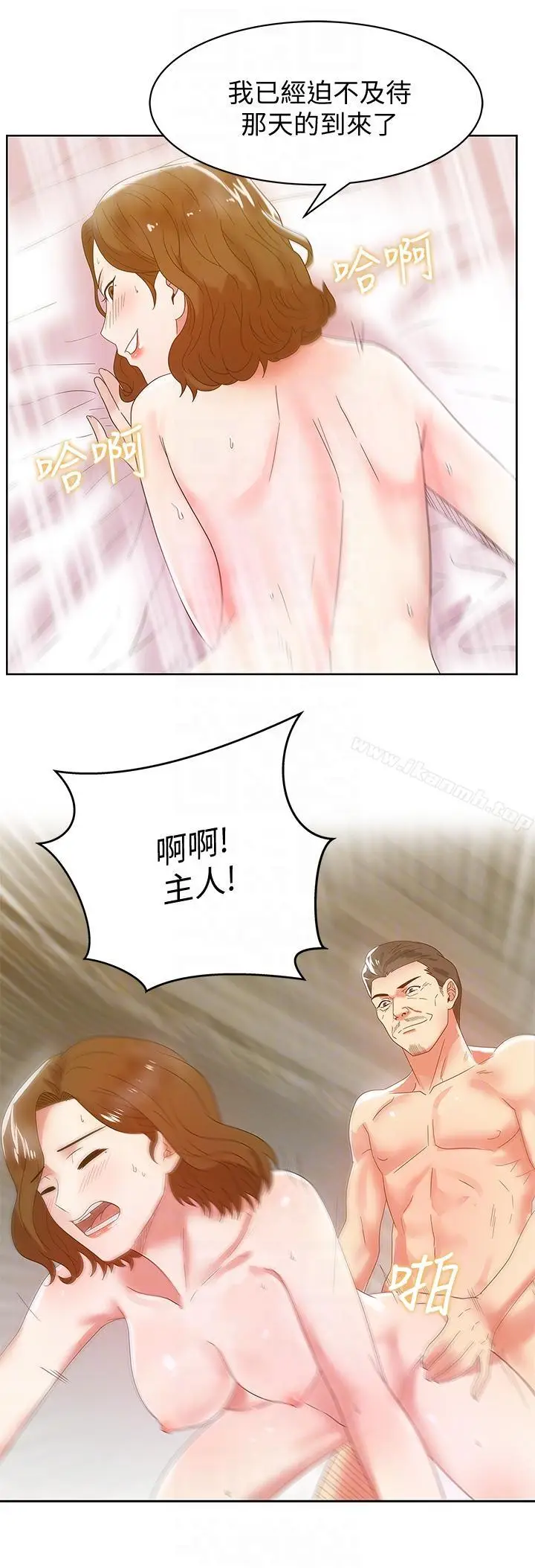 漫画《老婆的闺蜜》第45话第27张图
