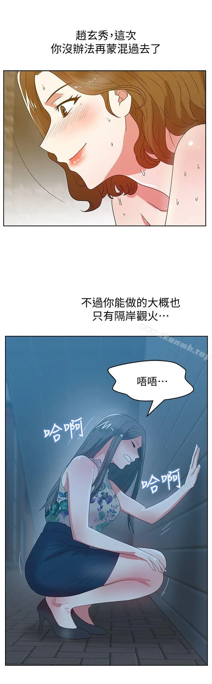 漫画《老婆的闺蜜》第45话第28张图
