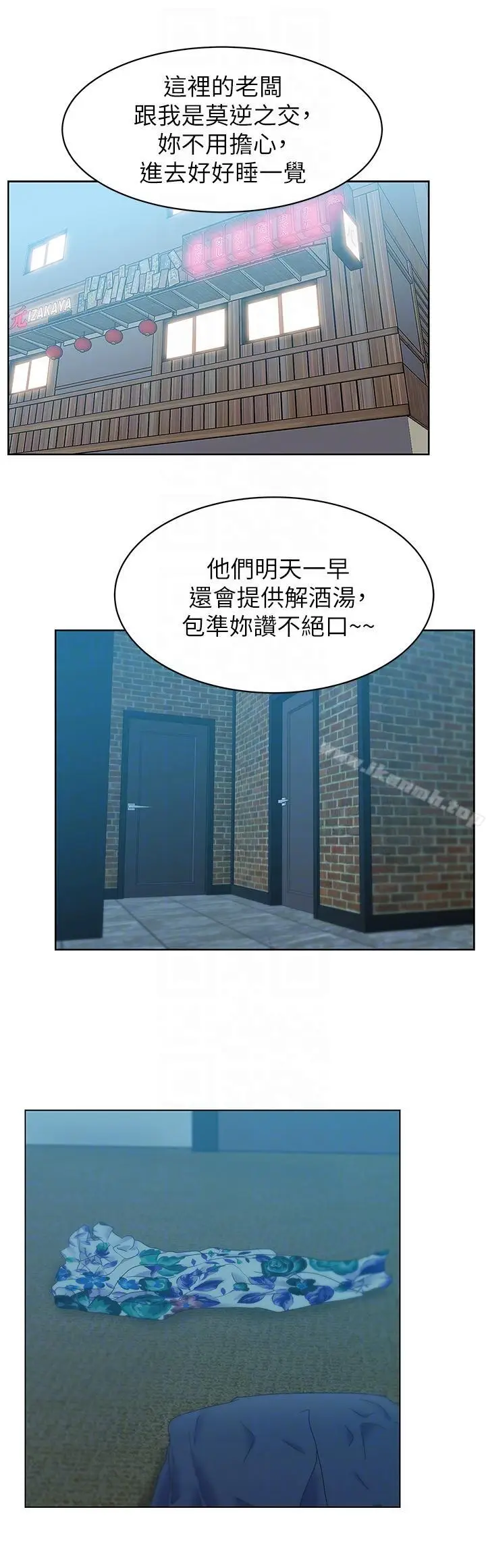 漫画《老婆的闺蜜》第46话第11张图