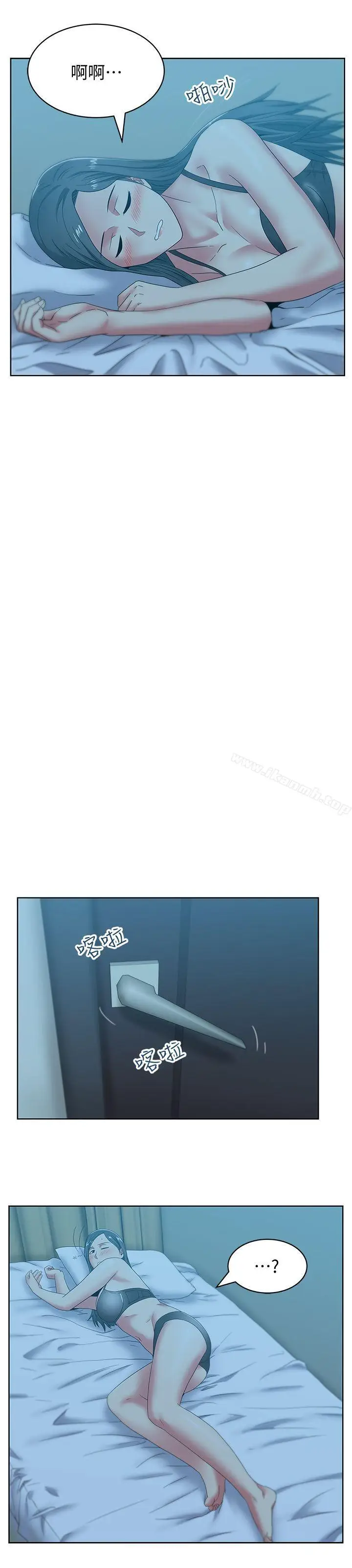 漫画《老婆的闺蜜》第46话第12张图