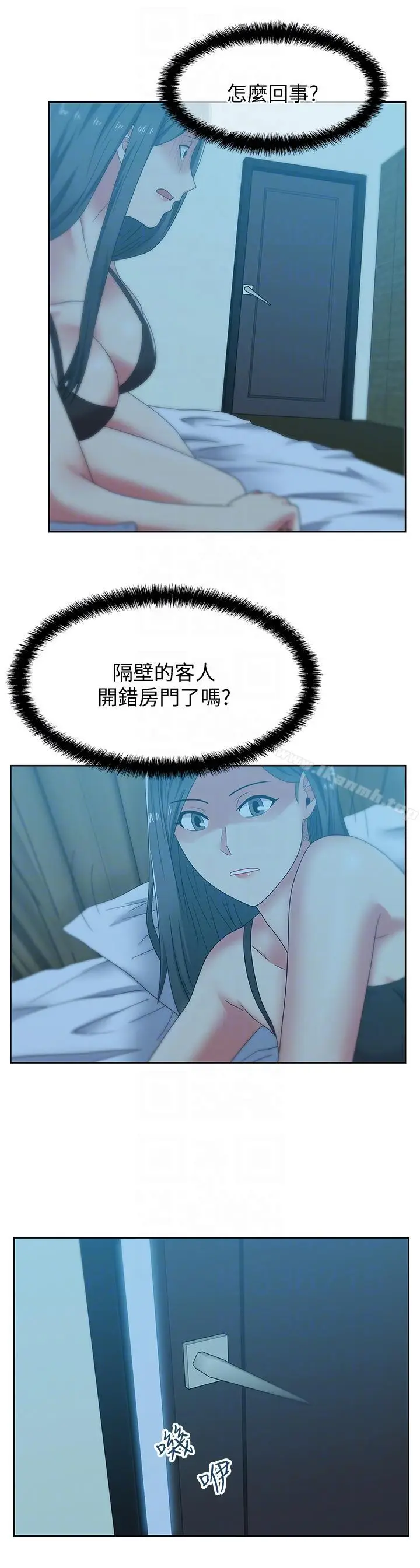 漫画《老婆的闺蜜》第46话第13张图