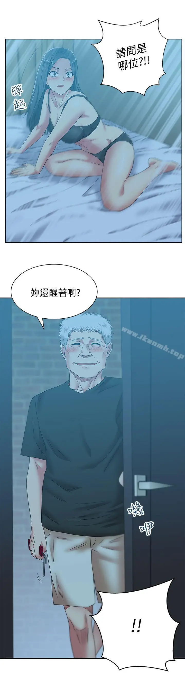 漫画《老婆的闺蜜》第46话第14张图