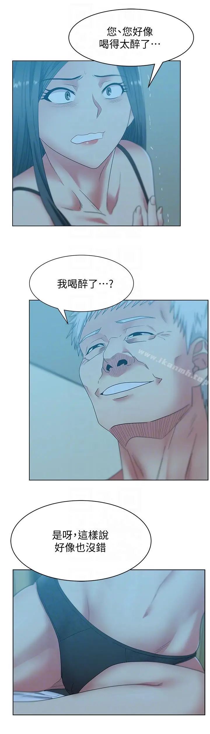 漫画《老婆的闺蜜》第46话第19张图