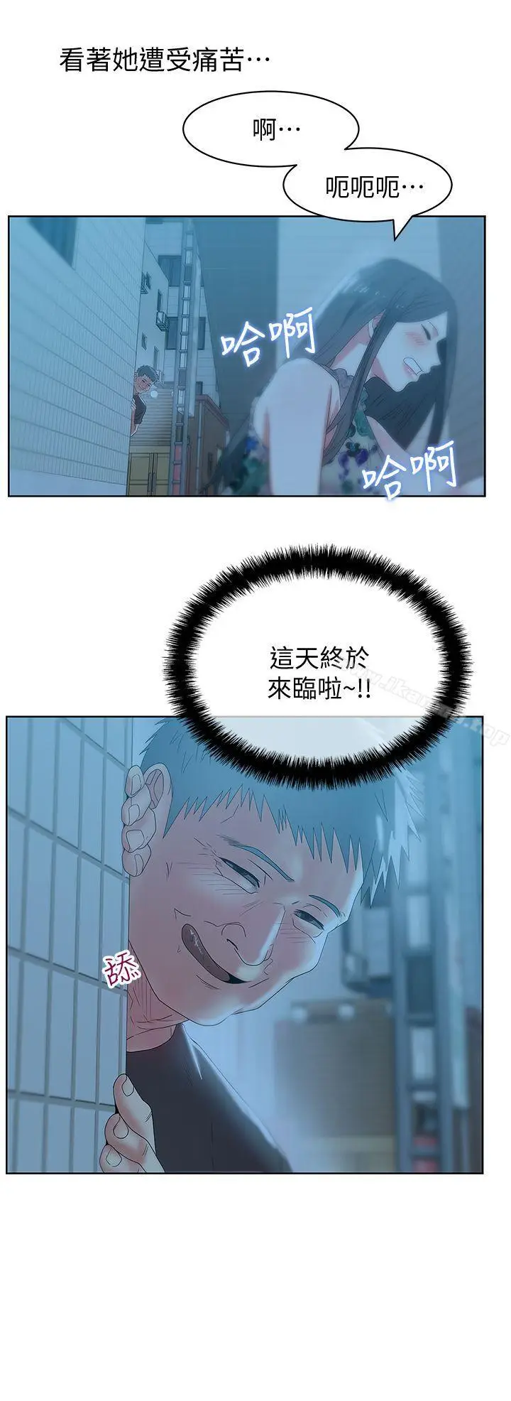 漫画《老婆的闺蜜》第46话第2张图