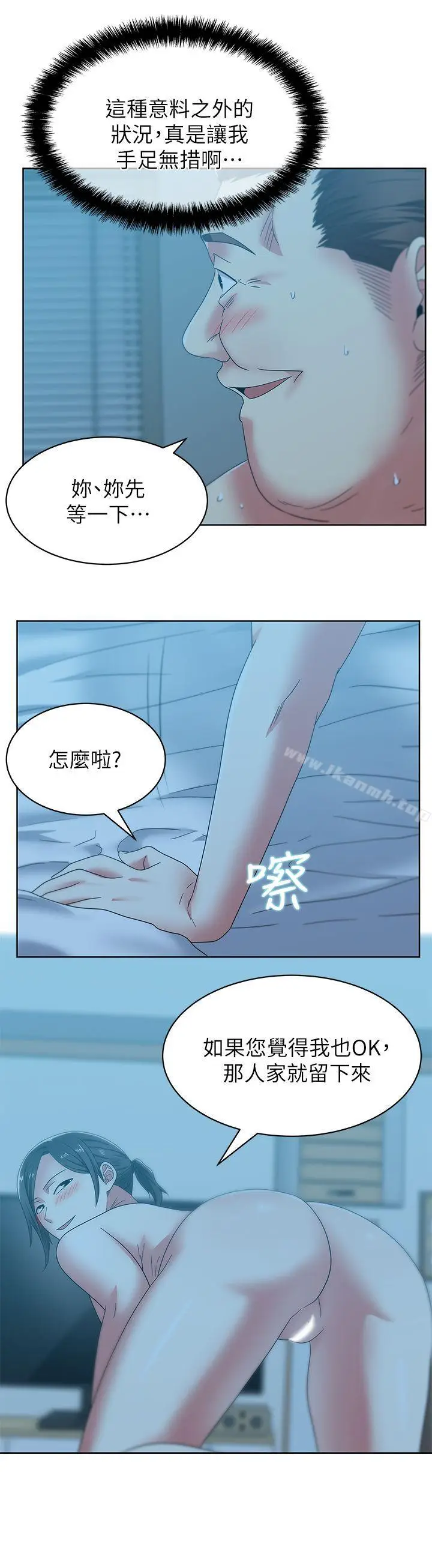 漫画《老婆的闺蜜》第46话第26张图