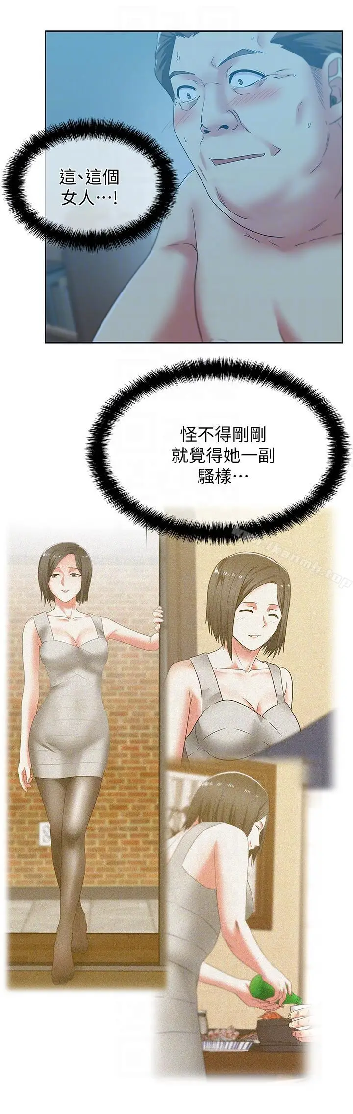 漫画《老婆的闺蜜》第46话第27张图