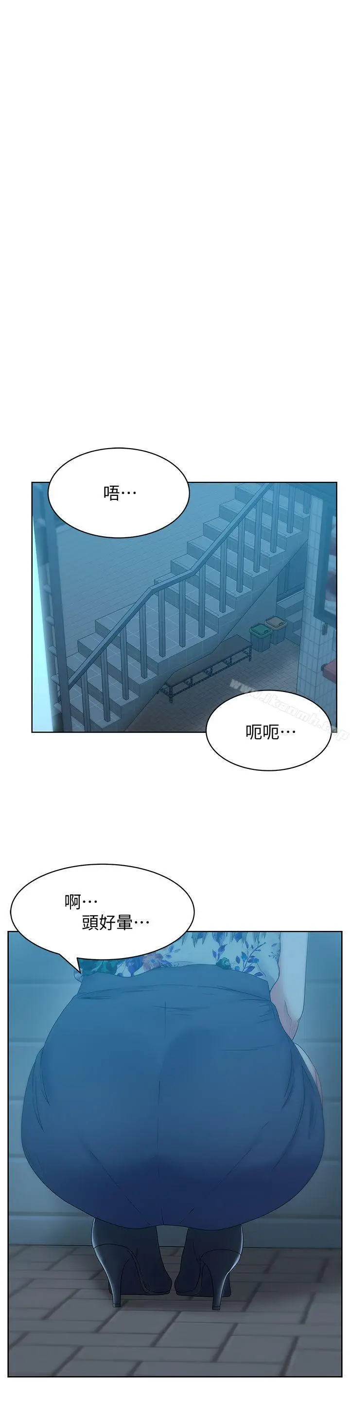 漫画《老婆的闺蜜》第46话第4张图