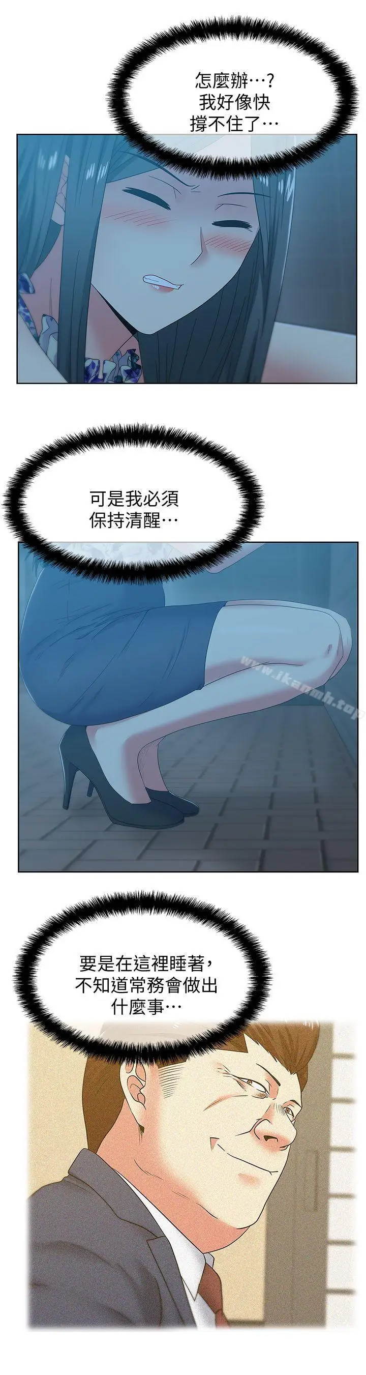 漫画《老婆的闺蜜》第46话第5张图