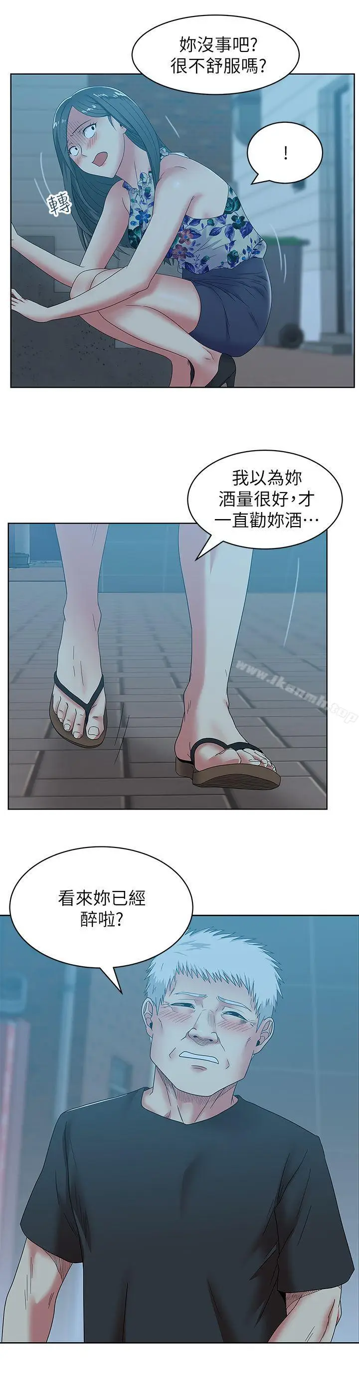 漫画《老婆的闺蜜》第46话第6张图