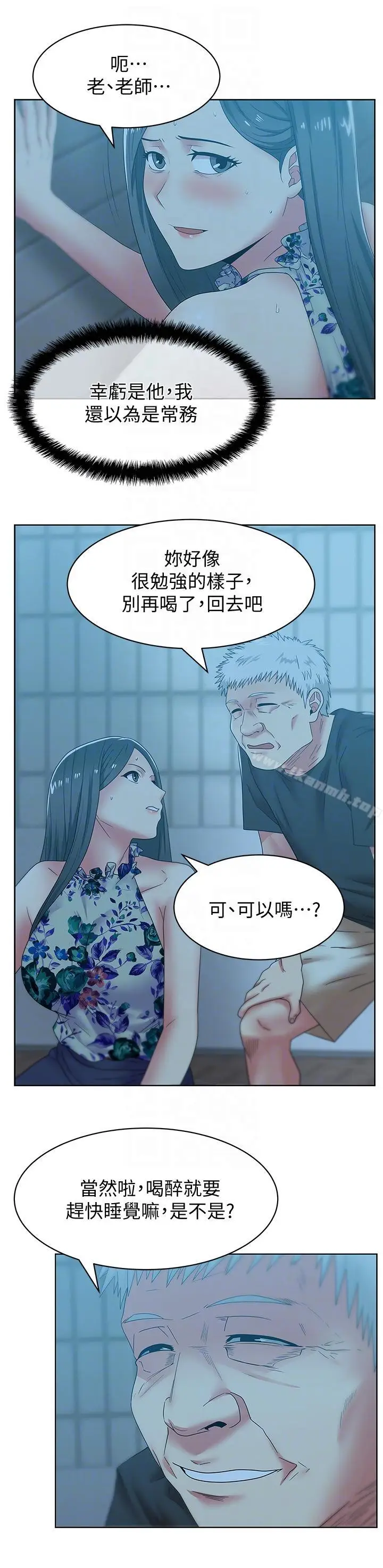漫画《老婆的闺蜜》第46话第7张图
