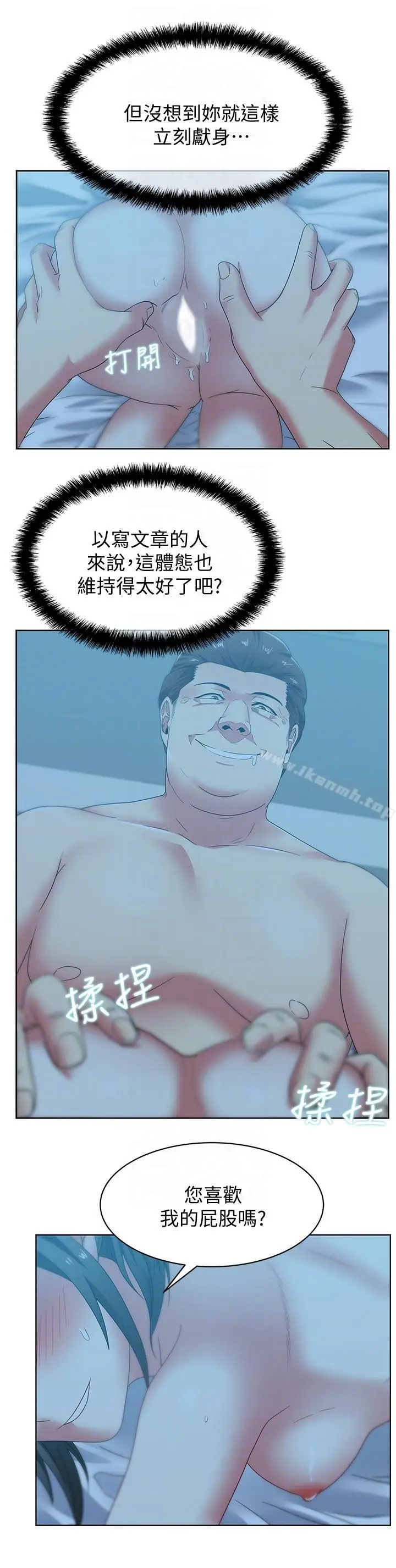 漫画《老婆的闺蜜》第47话第13张图
