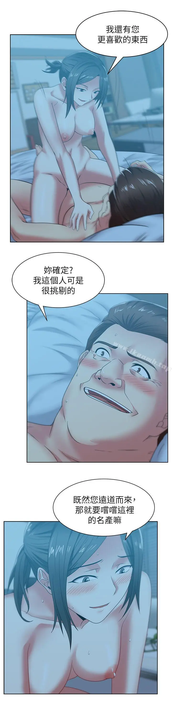漫画《老婆的闺蜜》第47话第14张图