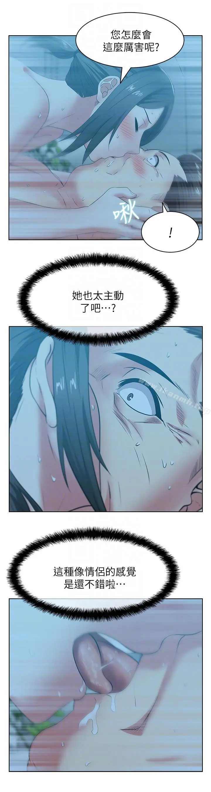 漫画《老婆的闺蜜》第47话第17张图