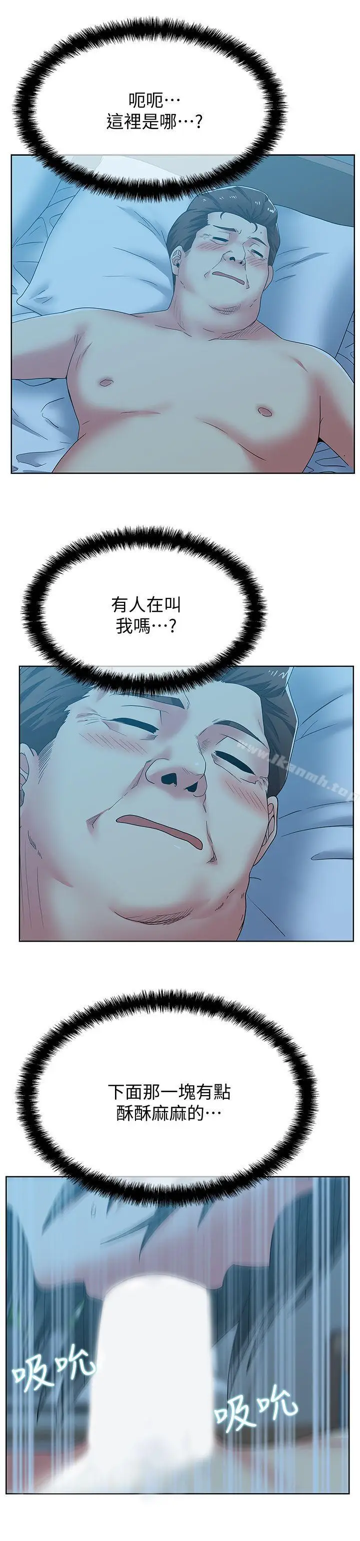 漫画《老婆的闺蜜》第47话第2张图