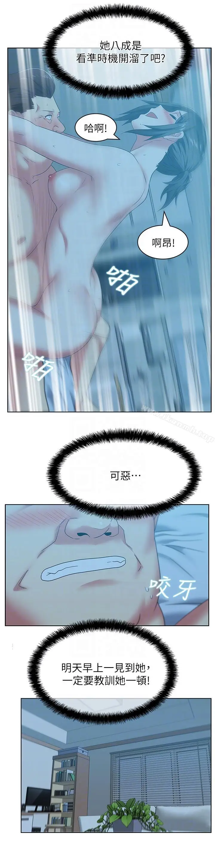 漫画《老婆的闺蜜》第47话第21张图