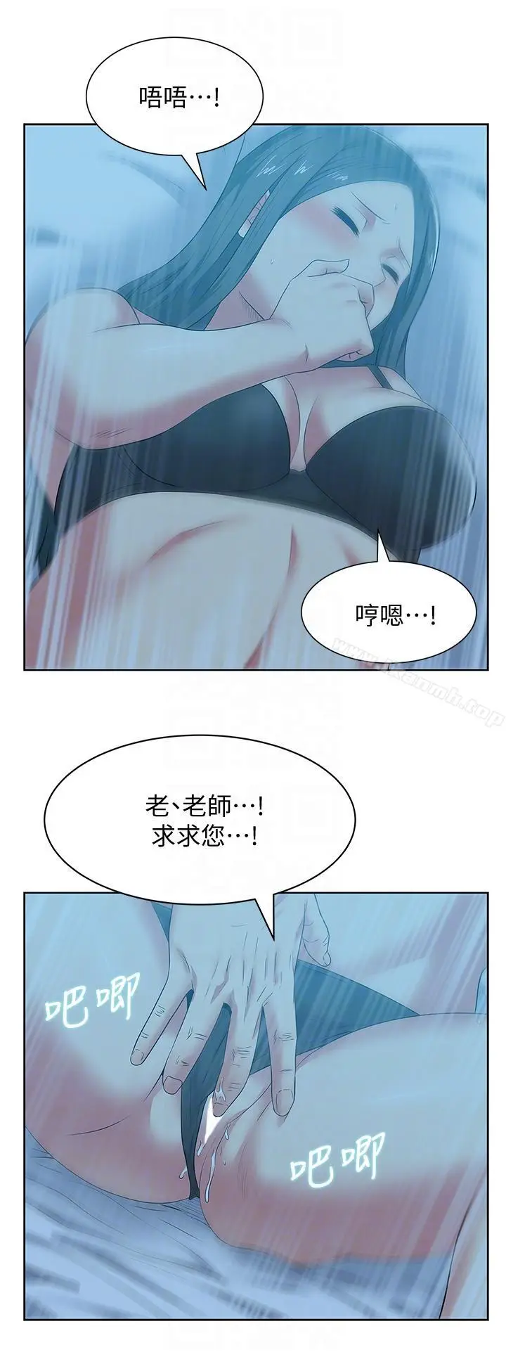 漫画《老婆的闺蜜》第47话第23张图