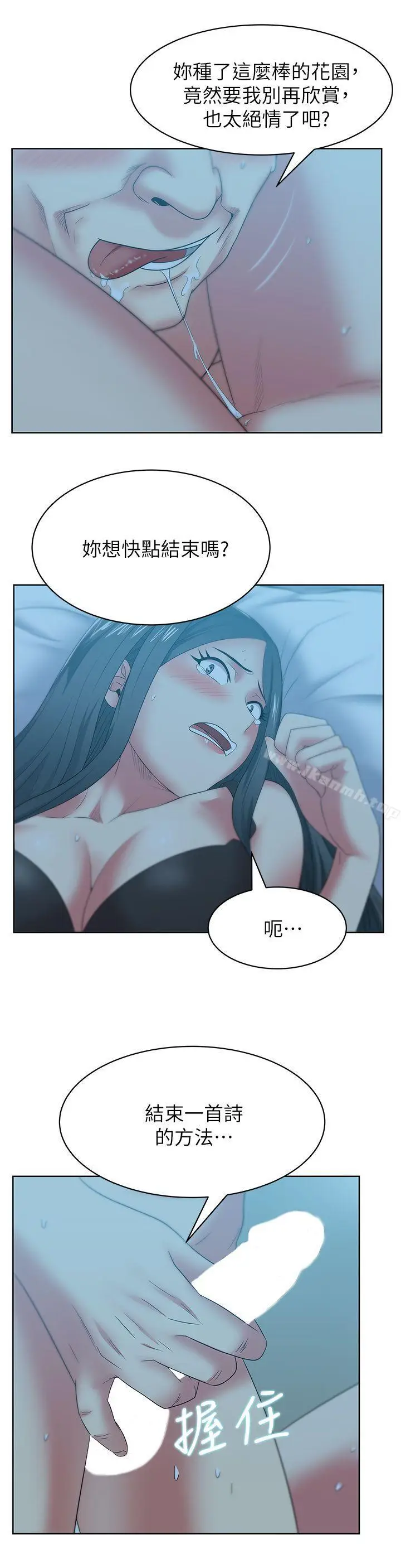 漫画《老婆的闺蜜》第47话第28张图