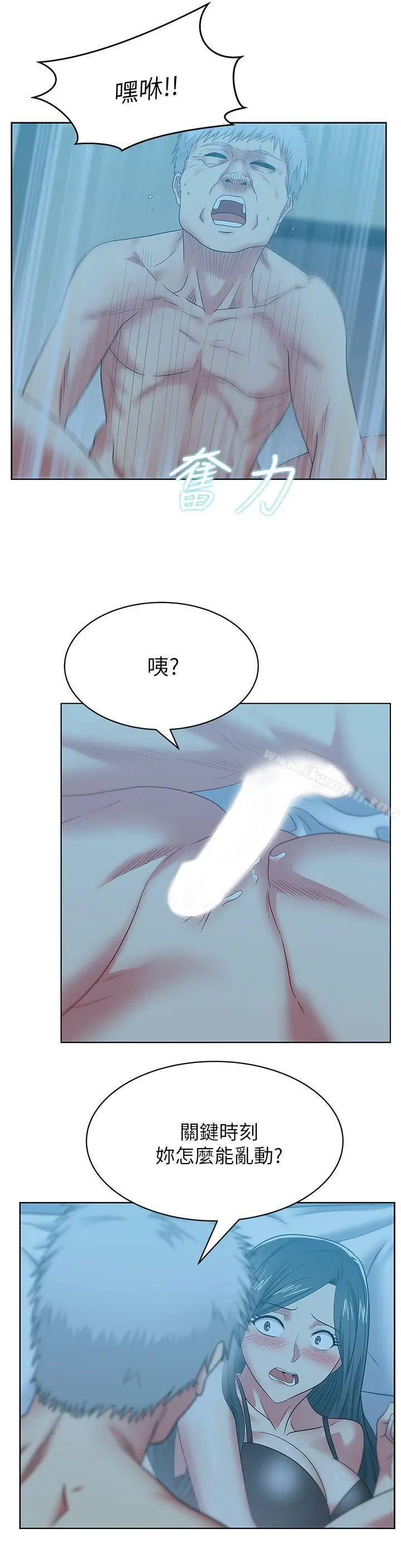 漫画《老婆的闺蜜》第47话第30张图