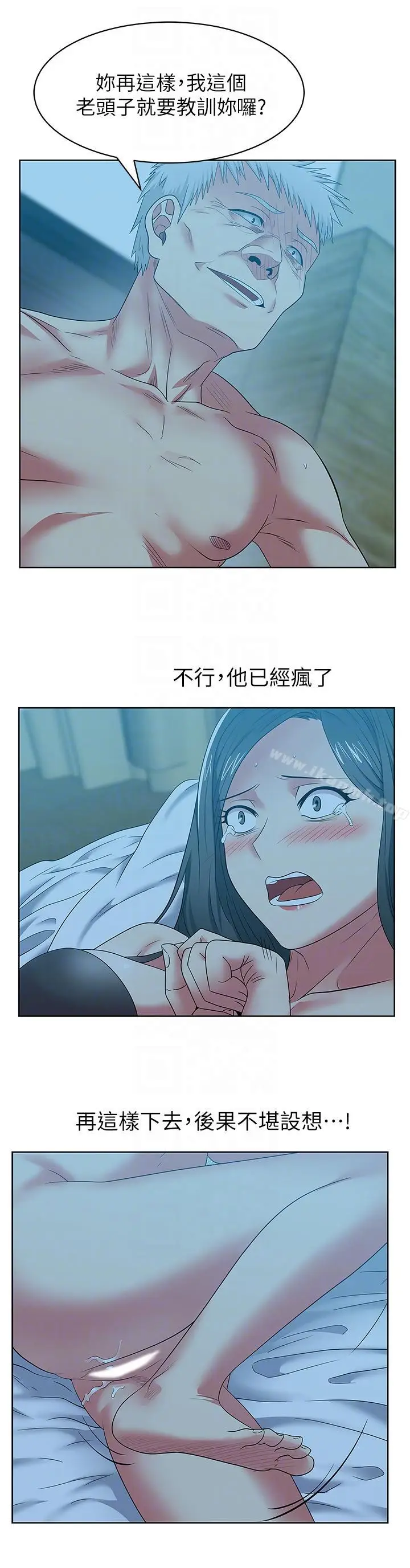 漫画《老婆的闺蜜》第47话第31张图