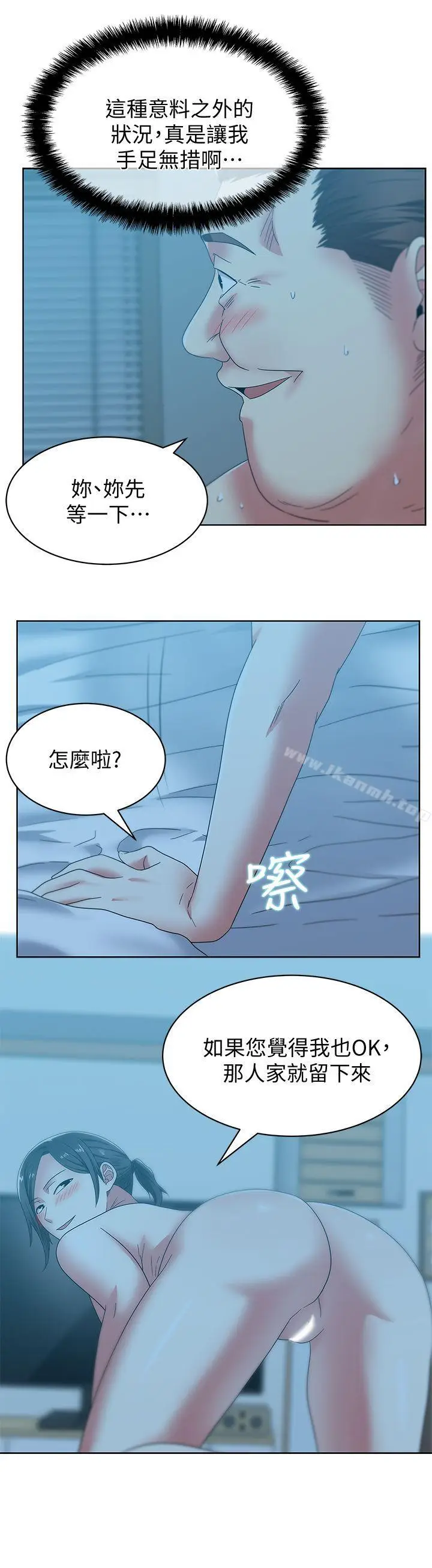 漫画《老婆的闺蜜》第47话第6张图