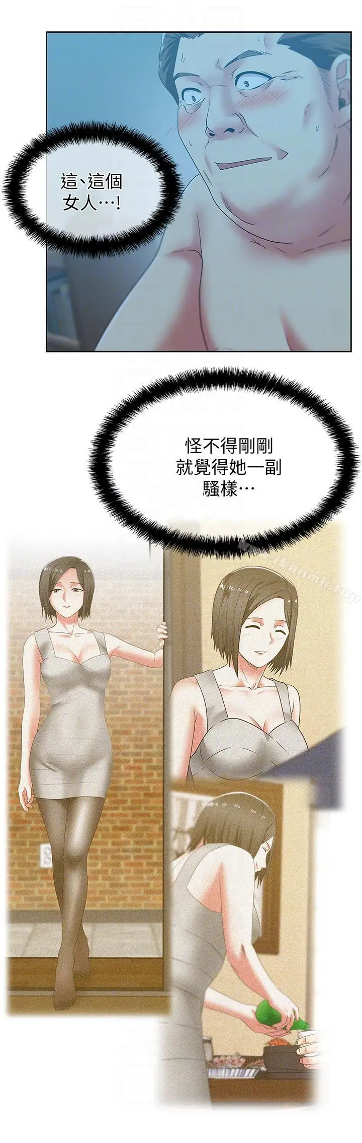 漫画《老婆的闺蜜》第47话第7张图