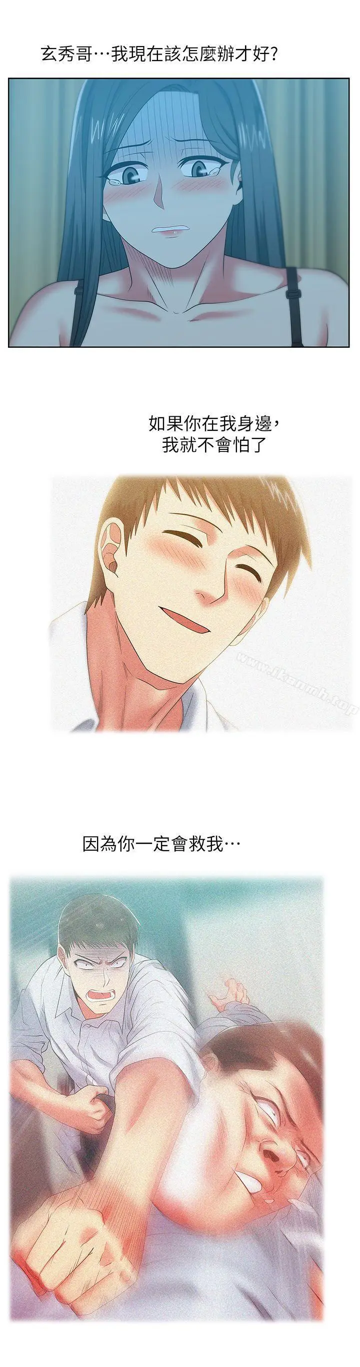 漫画《老婆的闺蜜》第48话第10张图