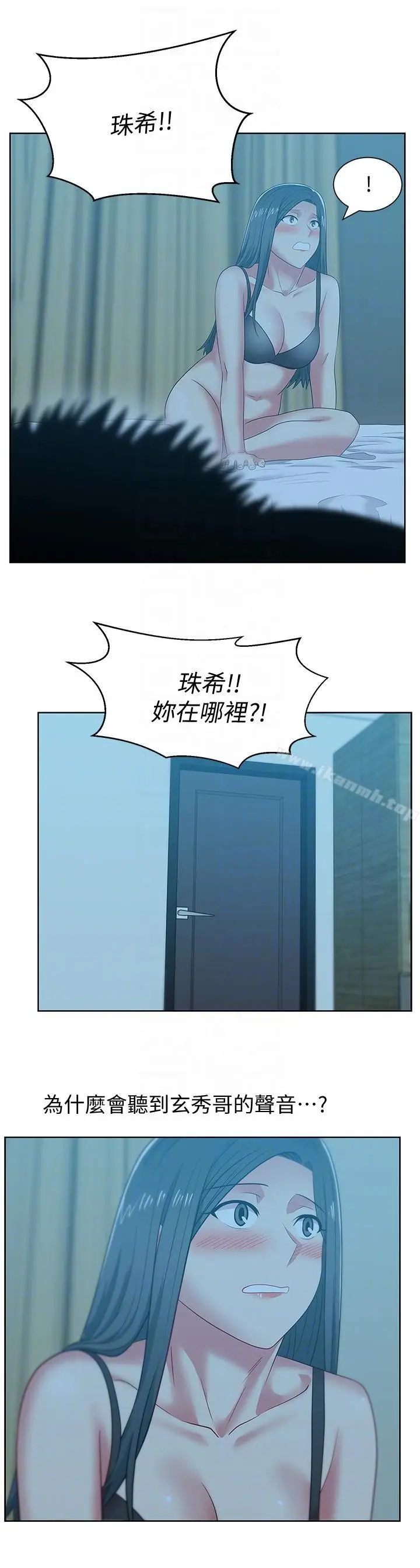 漫画《老婆的闺蜜》第48话第11张图