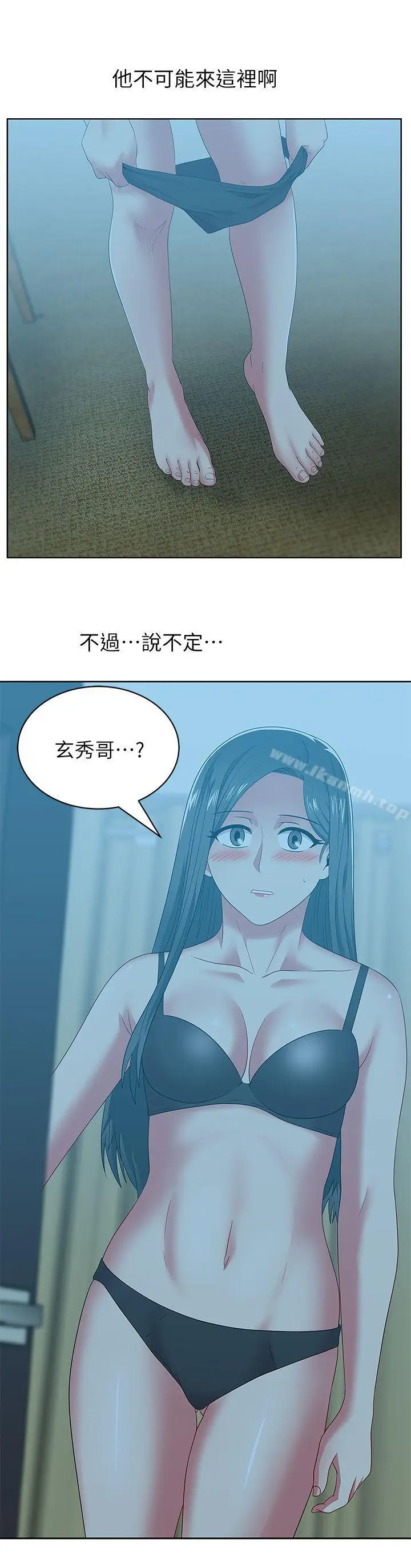 漫画《老婆的闺蜜》第48话第12张图