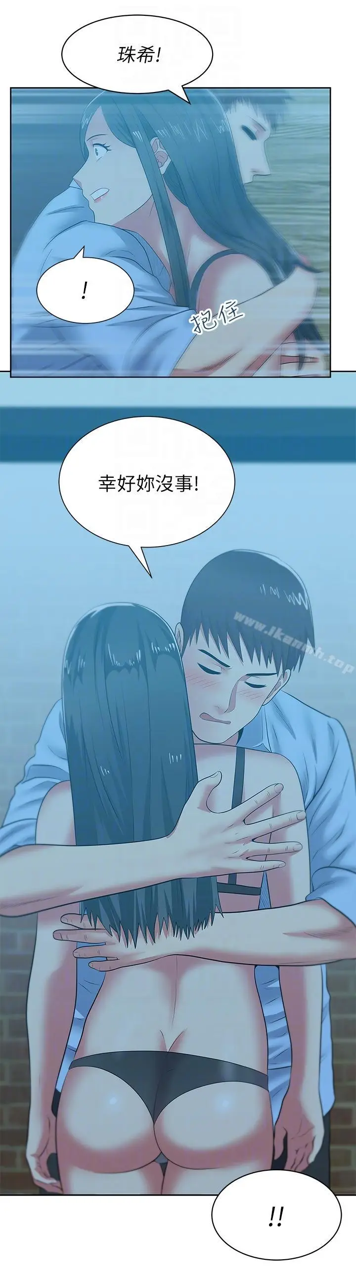 漫画《老婆的闺蜜》第48话第13张图