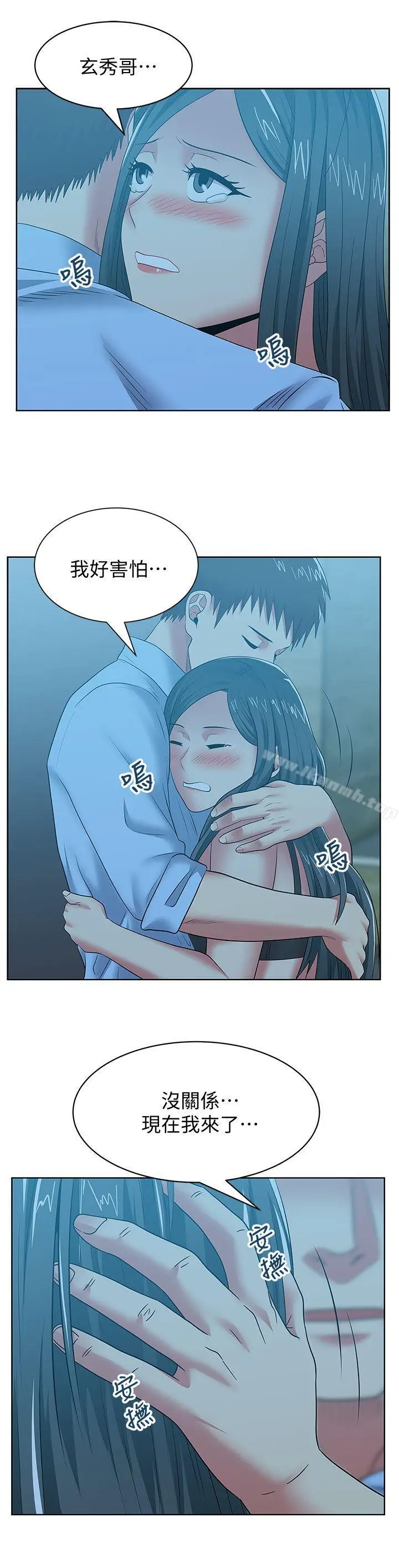漫画《老婆的闺蜜》第48话第14张图
