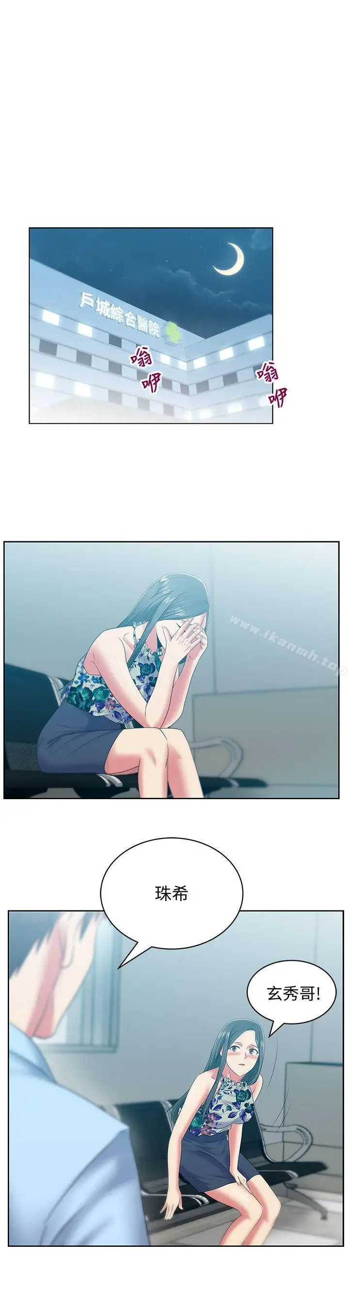 漫画《老婆的闺蜜》第48话第16张图