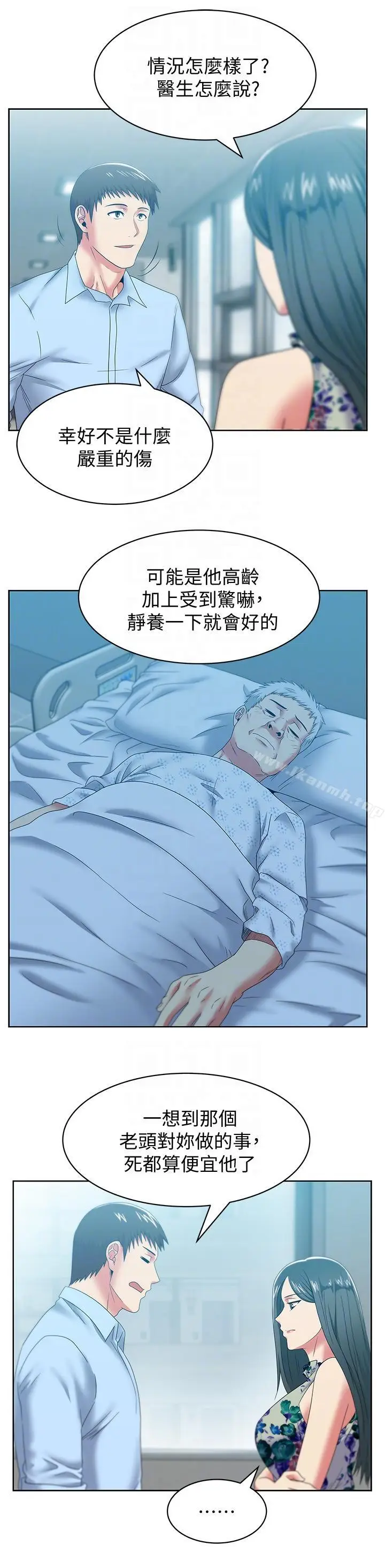 漫画《老婆的闺蜜》第48话第17张图