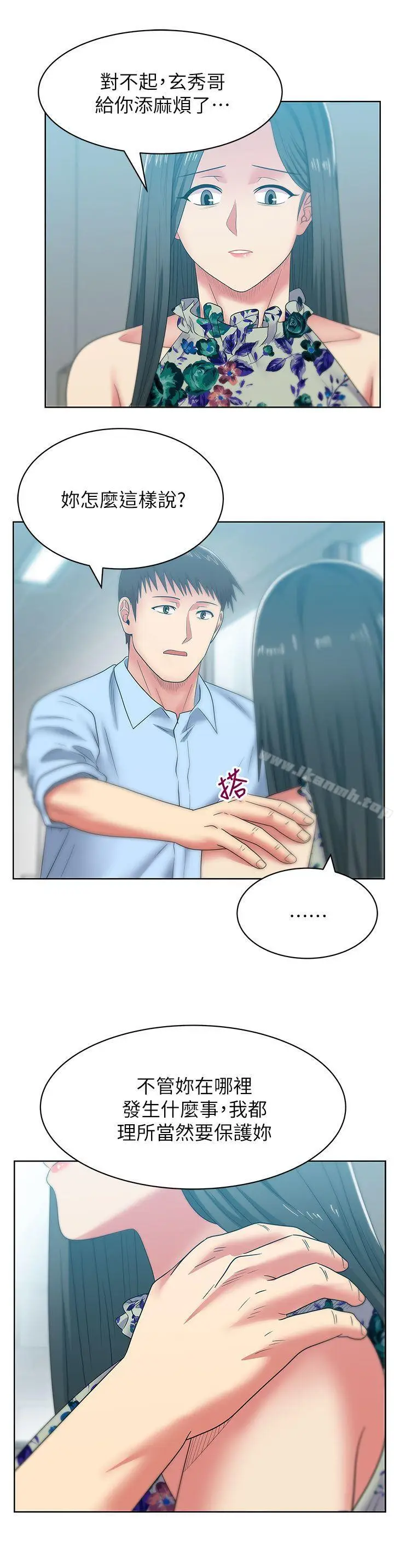 漫画《老婆的闺蜜》第48话第18张图