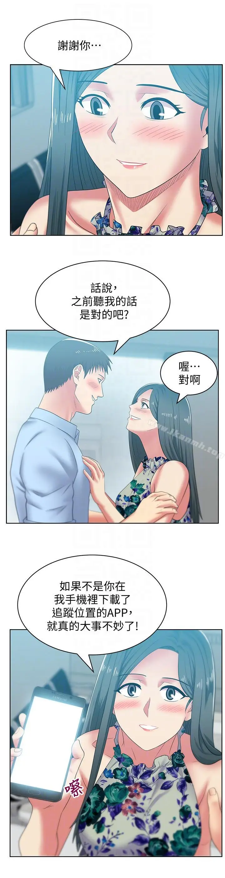 漫画《老婆的闺蜜》第48话第19张图