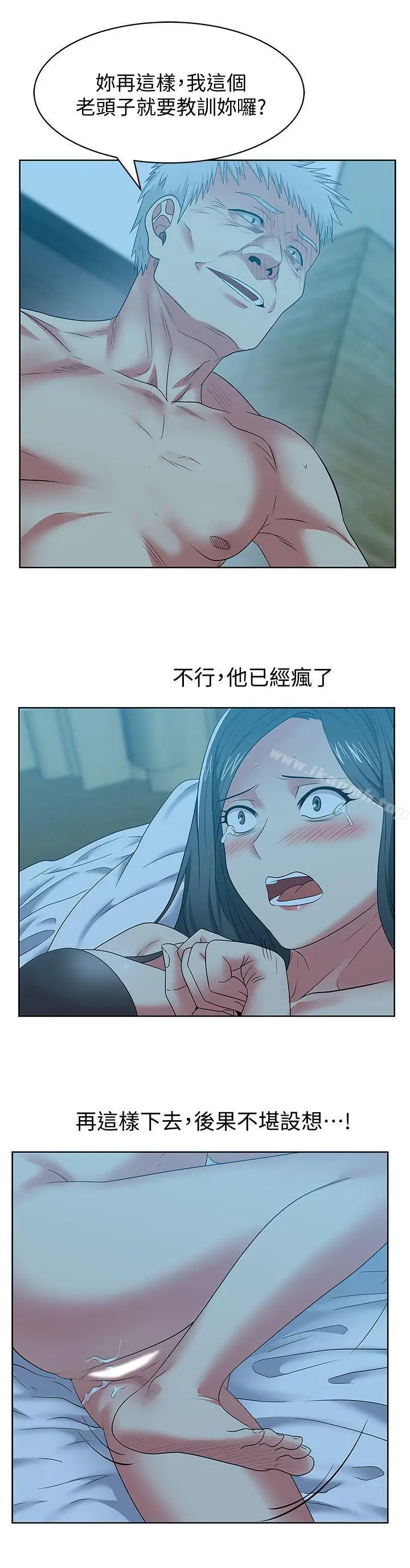 漫画《老婆的闺蜜》第48话第2张图