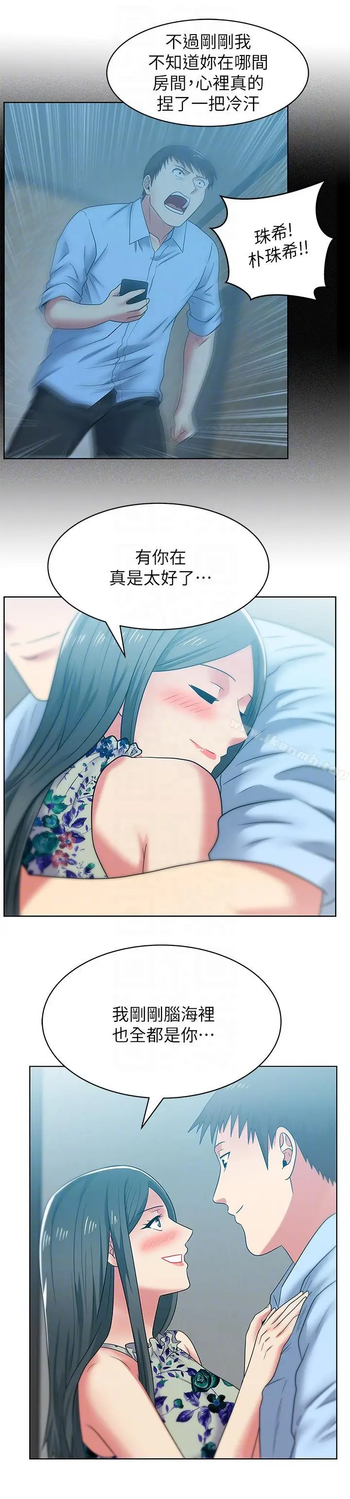 漫画《老婆的闺蜜》第48话第21张图