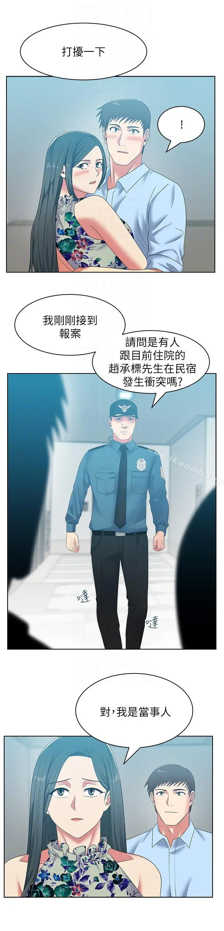 漫画《老婆的闺蜜》第48话第23张图